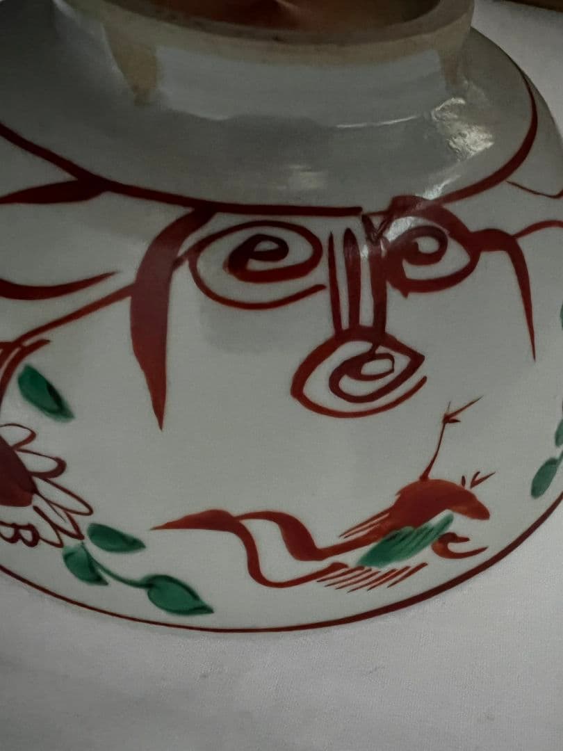 赤絵 魁 鉢(菓子器) 西村徳泉 茶道具