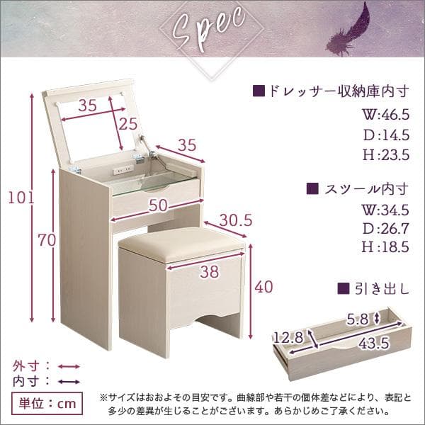 新品 送料込 コンパクト収納ドレッサー スツール 2点セット ミラーコンセントN