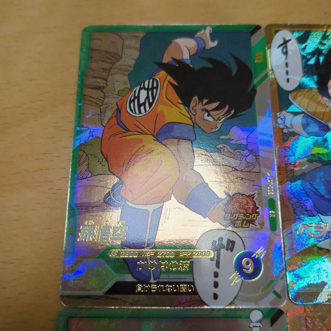 ドラゴンボール スーパーダイバーズ アドバンスパック GDR SR Nパラレル
