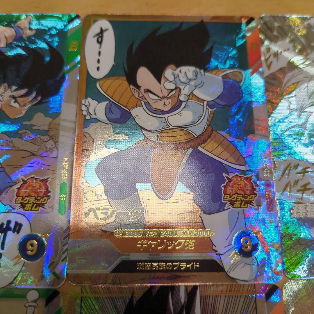 ドラゴンボール スーパーダイバーズ アドバンスパック GDR SR Nパラレル