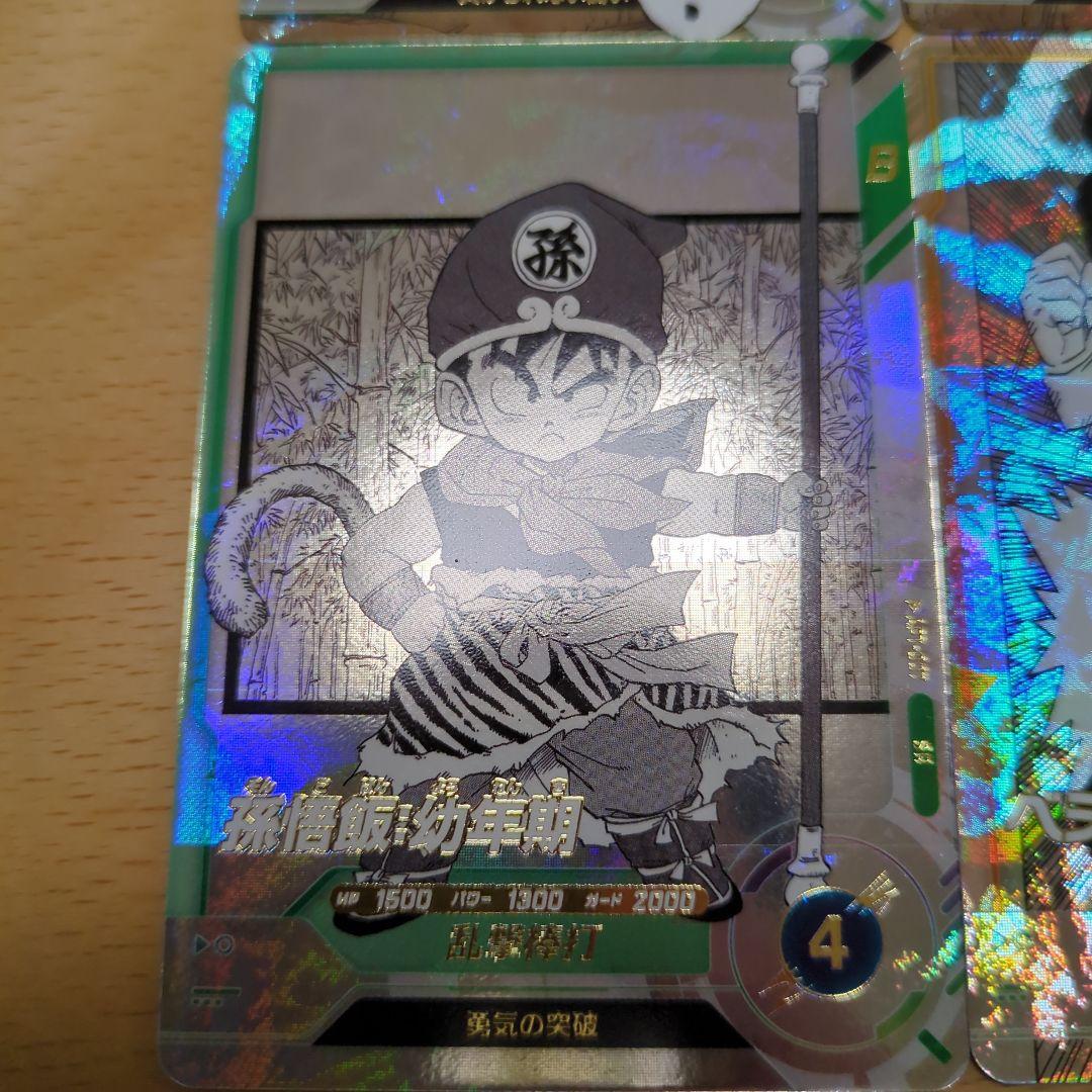 ドラゴンボール スーパーダイバーズ アドバンスパック GDR SR Nパラレル