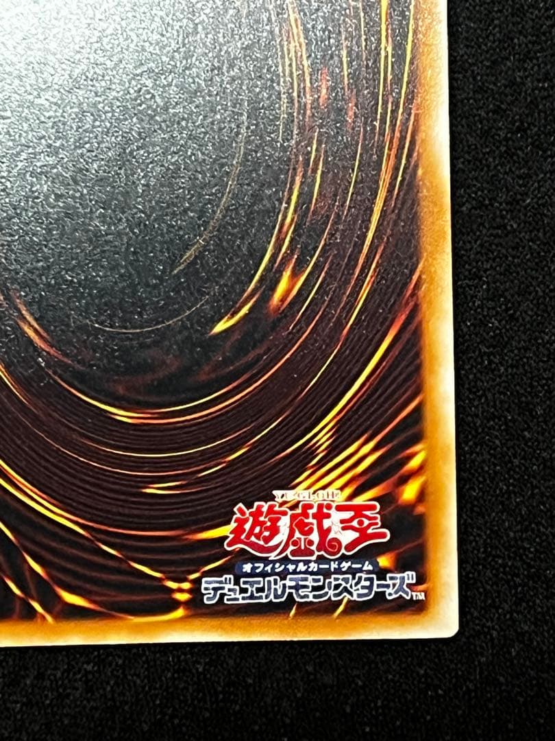 【美品級】一軍　スターダスト・ドラゴン　 アルティメット（レリーフ）