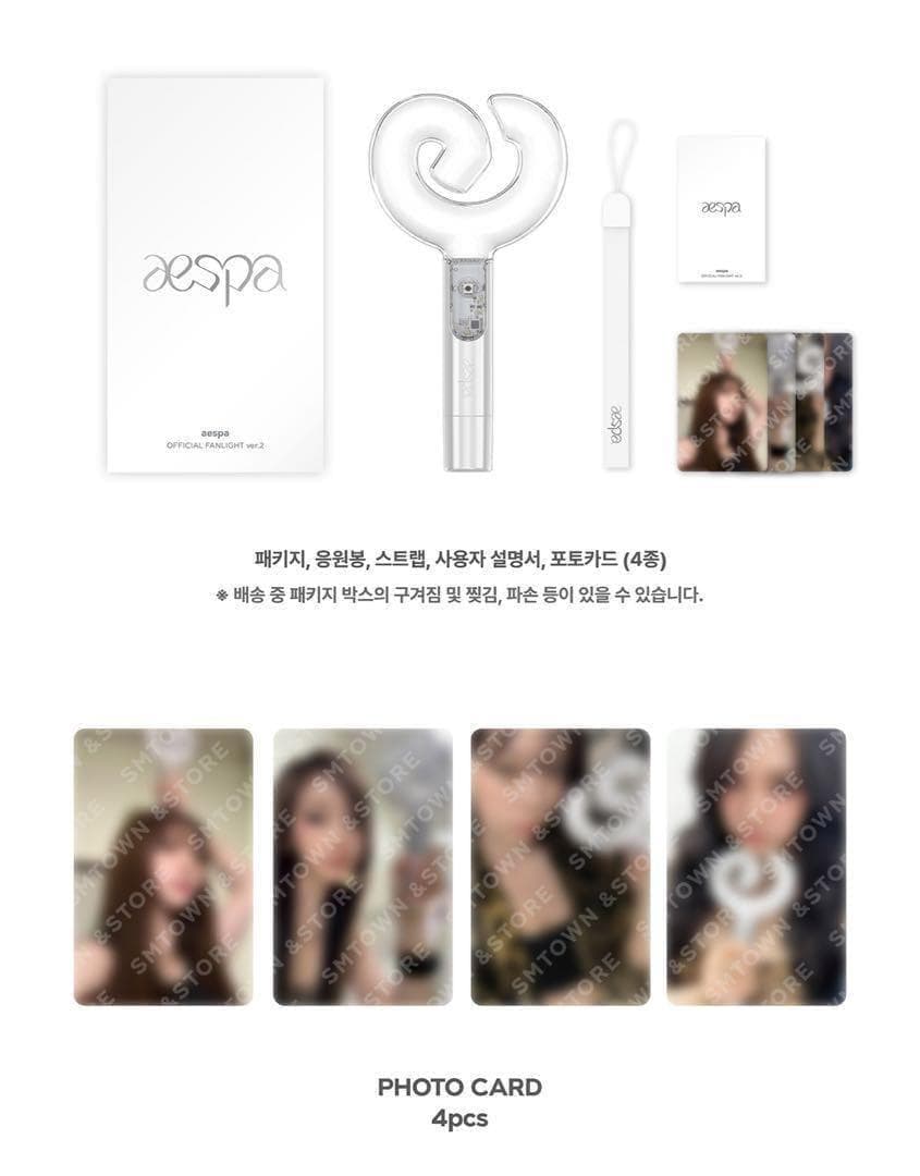 ２個セット　ペンライト ver.2 aespa トレカ4枚付き　公式　新品未開封