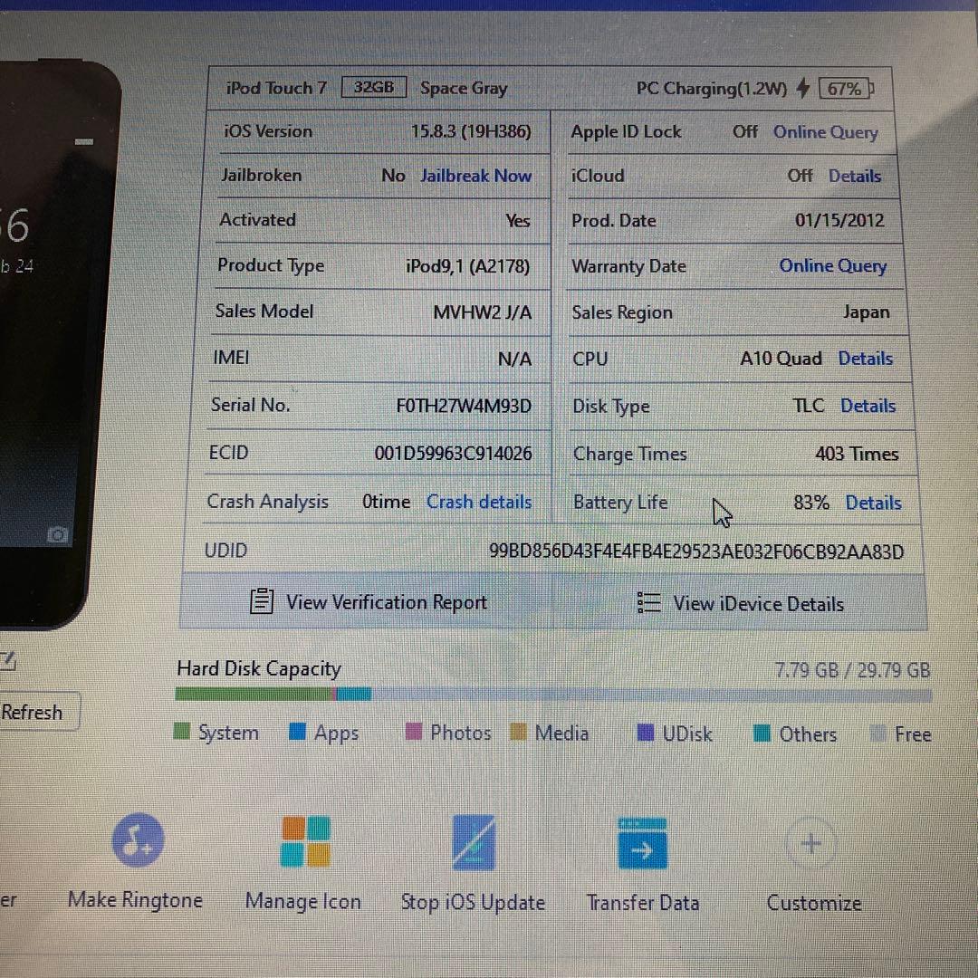 674【早い者勝ち】iPod Touch7 第7世代 32GB WIFIモデル☆