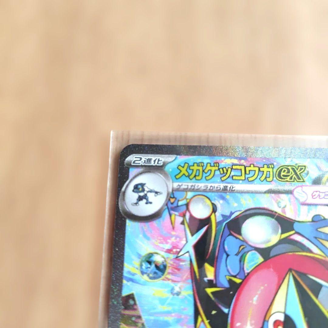 ☆ニンジャスピナー☆メガゲッコウガSAR