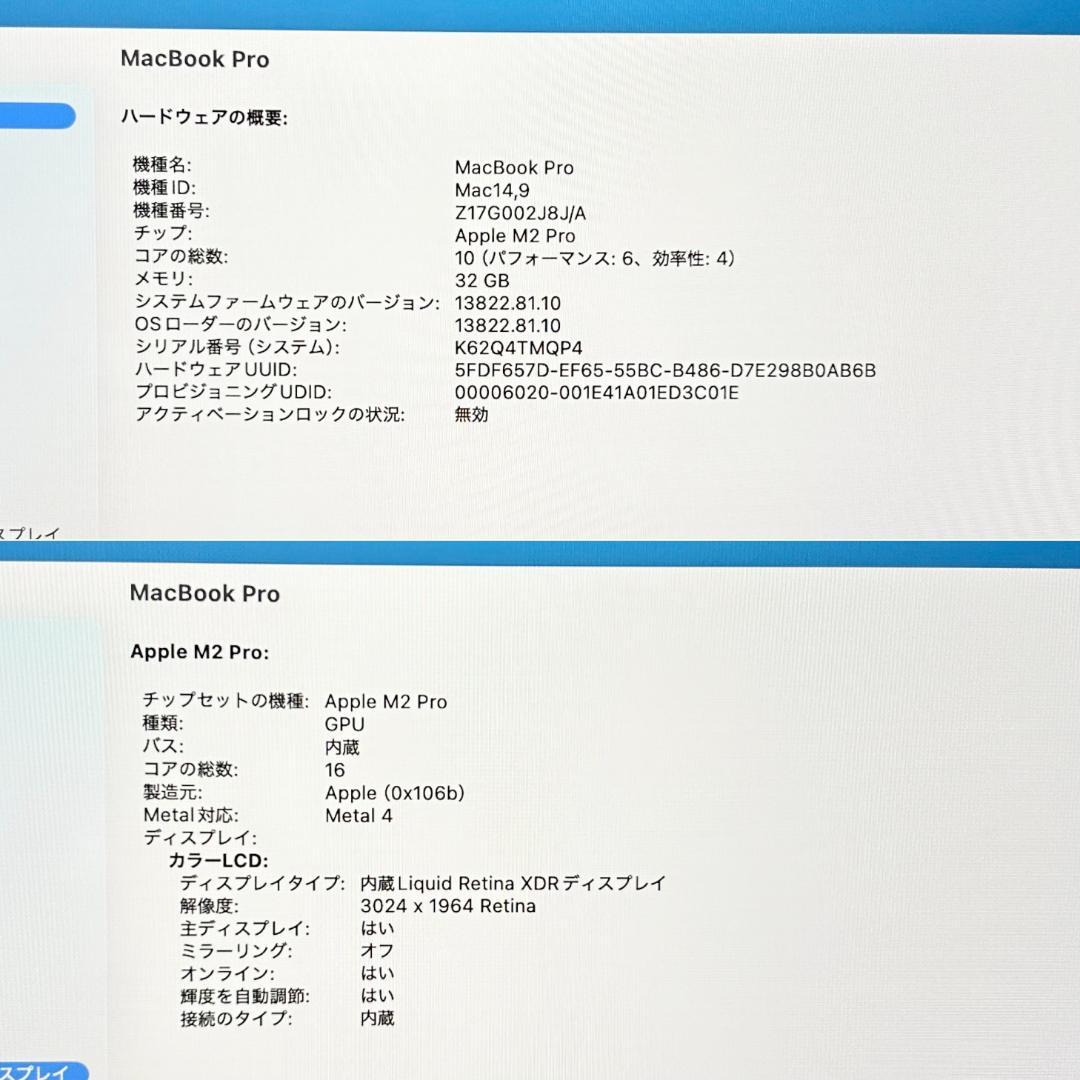 即配【美品】MacBook Pro 2023 14インチ M2 Pro 100％