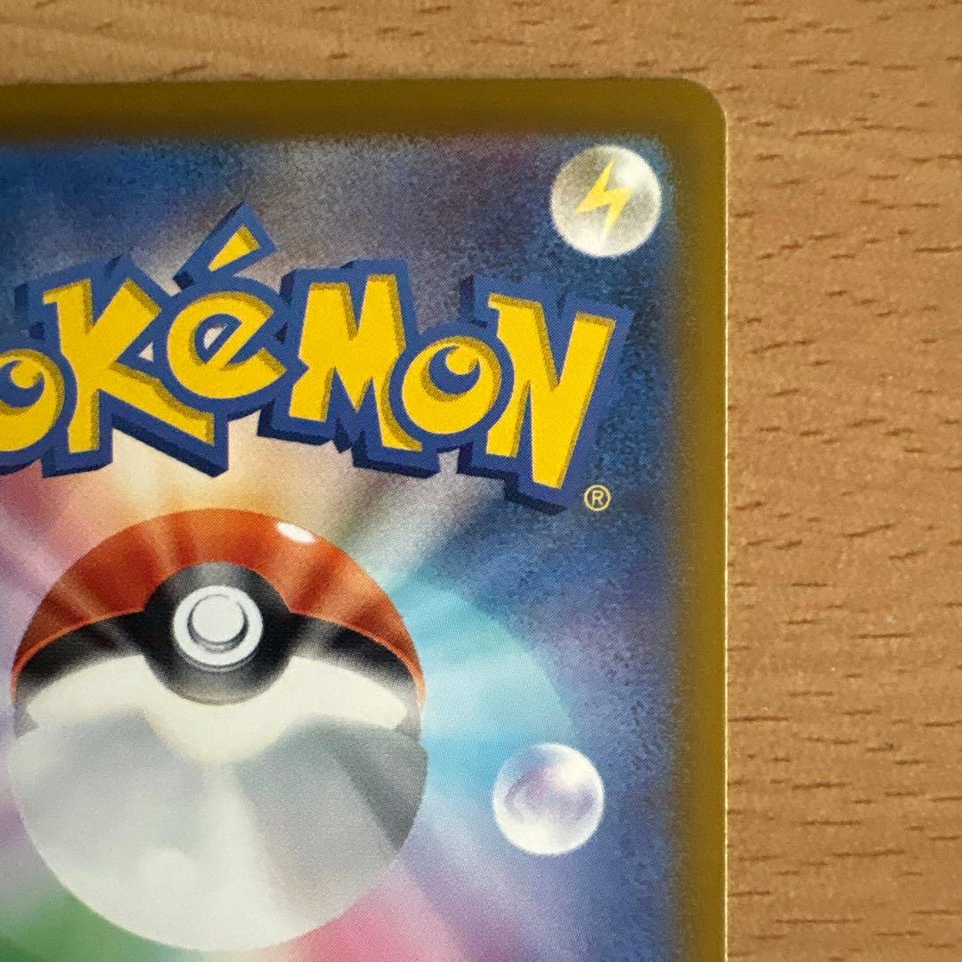 ロケット団のミュウツーGX トレーディングカード　237/193 SAR