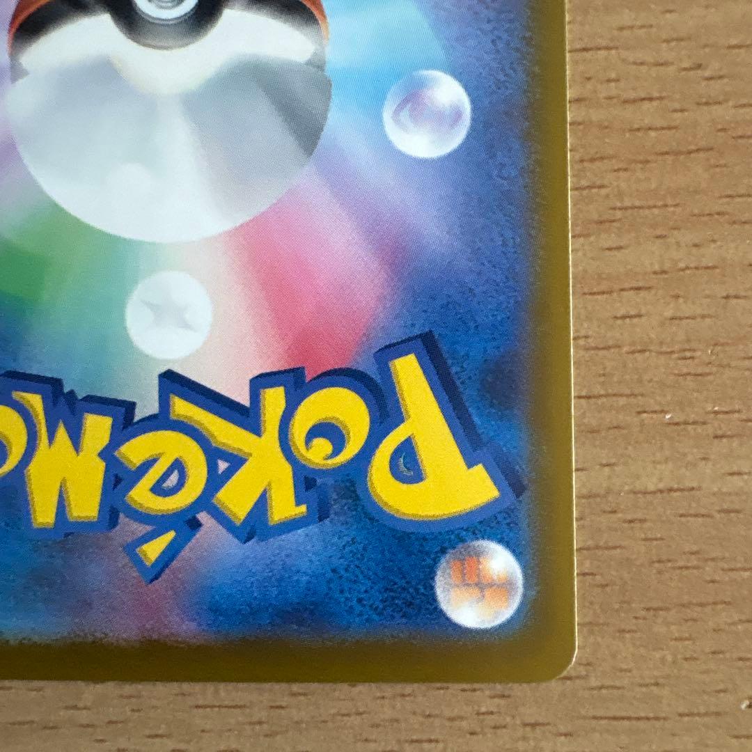 ロケット団のミュウツーGX トレーディングカード　237/193 SAR