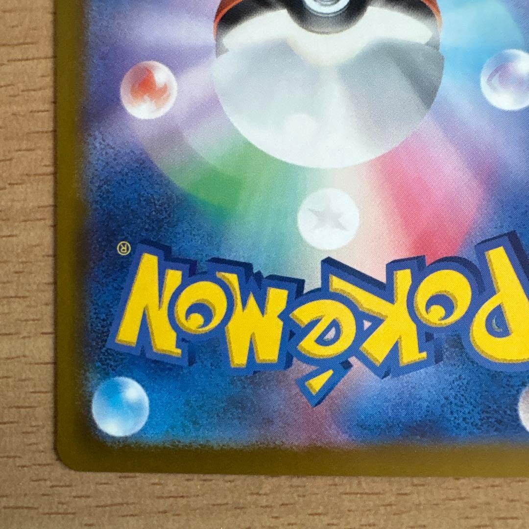 ロケット団のミュウツーGX トレーディングカード　237/193 SAR