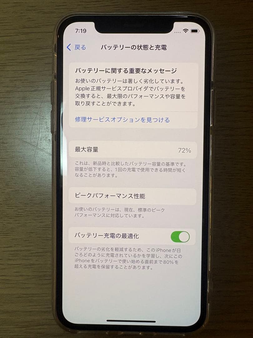 Apple iPhone xs 64gb ホワイト 本体