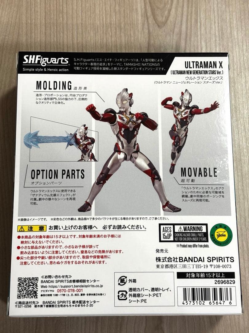 ウルトラマンエックス　shフィギュアーツ　ウルトラマン,フィギュアーツ
