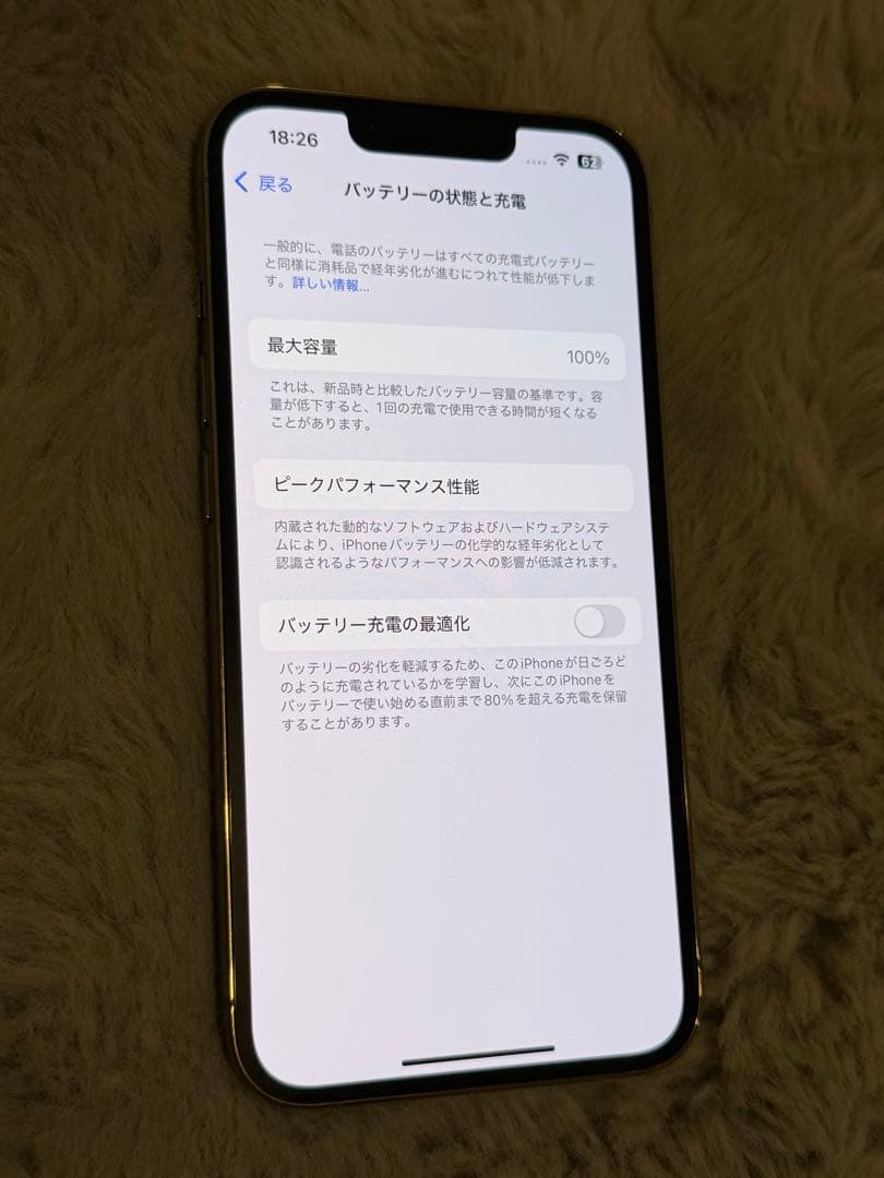 バッテリー100%★Apple iPhone 13 Pro★ゴールド 256GB