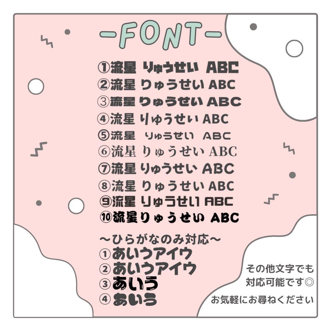 ちょこ　オーダー　うちわ文字　団扇屋さん　連結　文字パネル　ファンサ