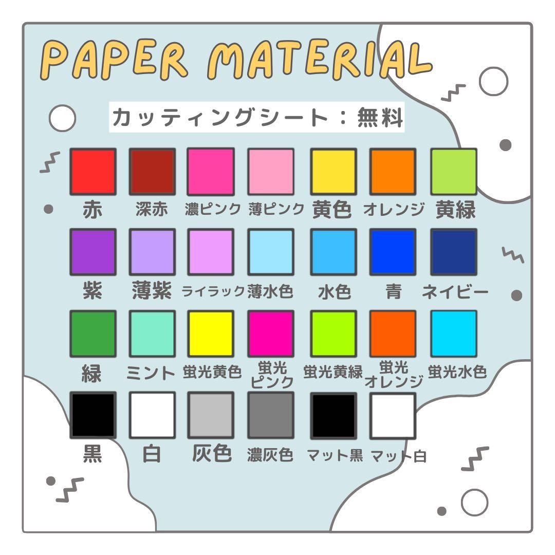 ちょこ　オーダー　うちわ文字　団扇屋さん　連結　文字パネル　ファンサ