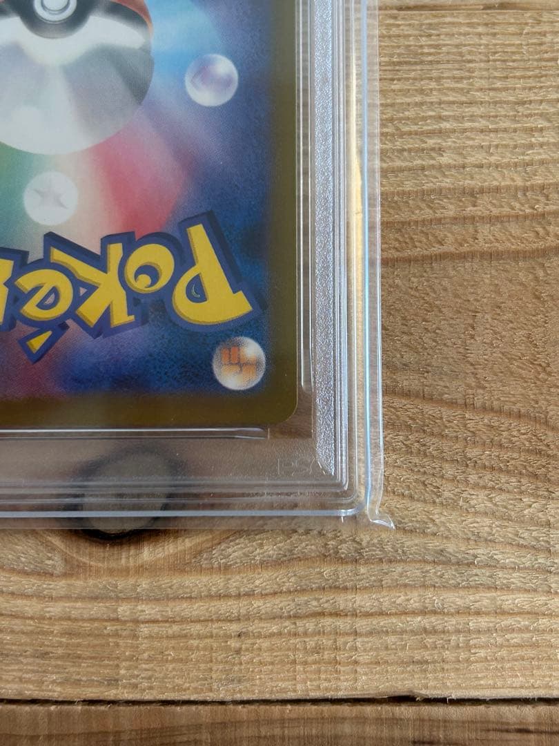 【PSA10】ロケット団のソーナンス AR ポケモンカード ロケット団の栄光