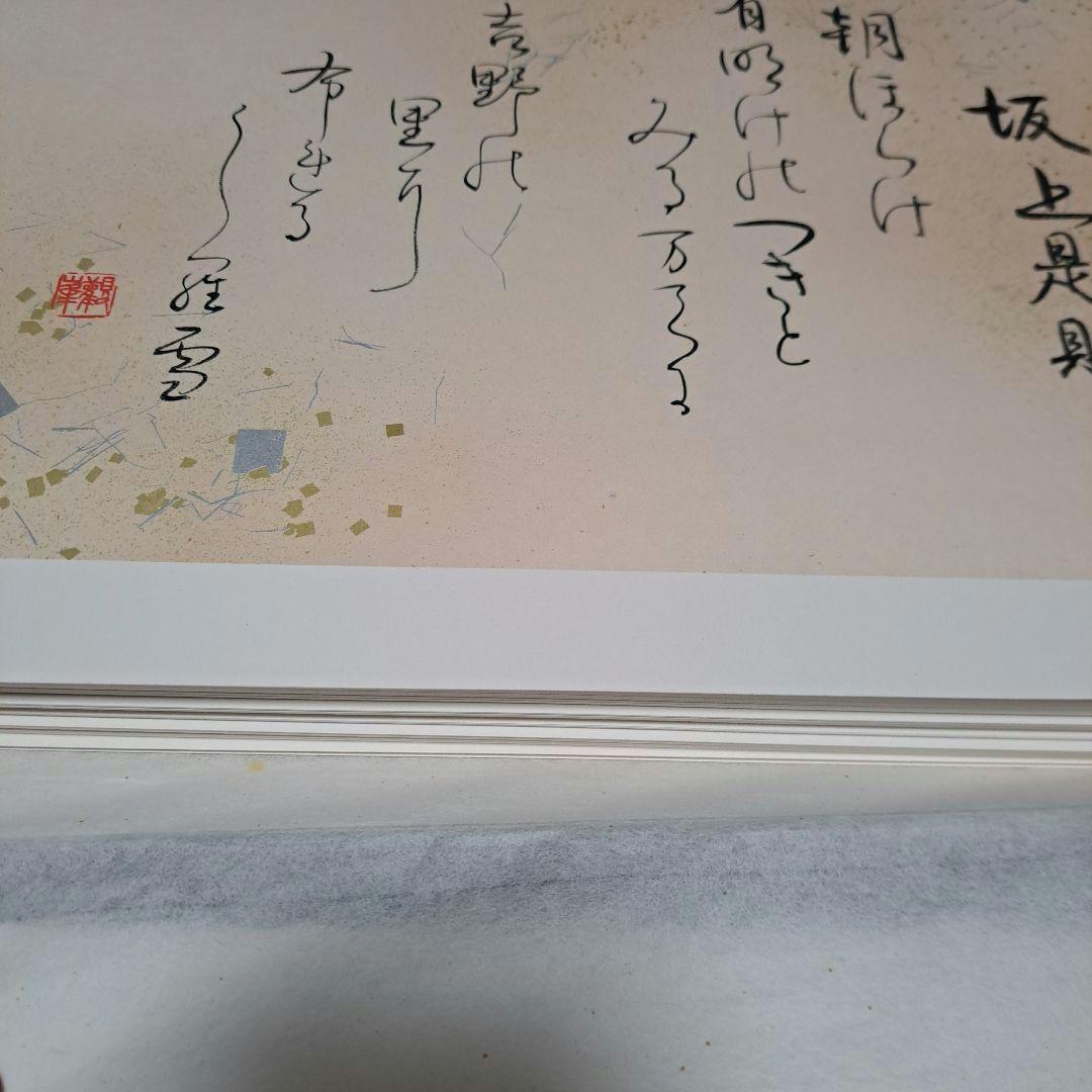 日本習字　観峰百人一首　100枚