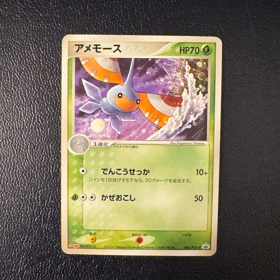 【非売品✨】ポケモンカード meiji プロモ　2点セット