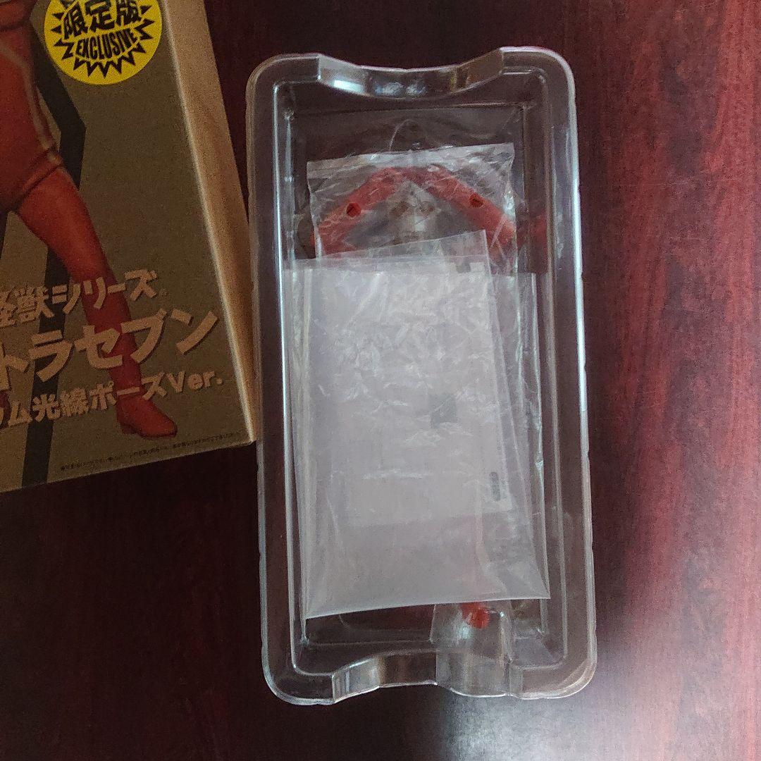 エクスプラス限定/ウルトラセブン エメリウム光線ポーズVer.