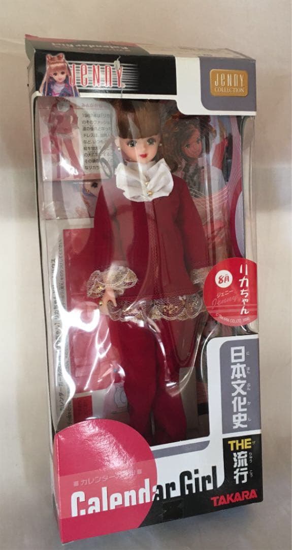 ジェニー カレンダーガール　8月　タカラ　新品