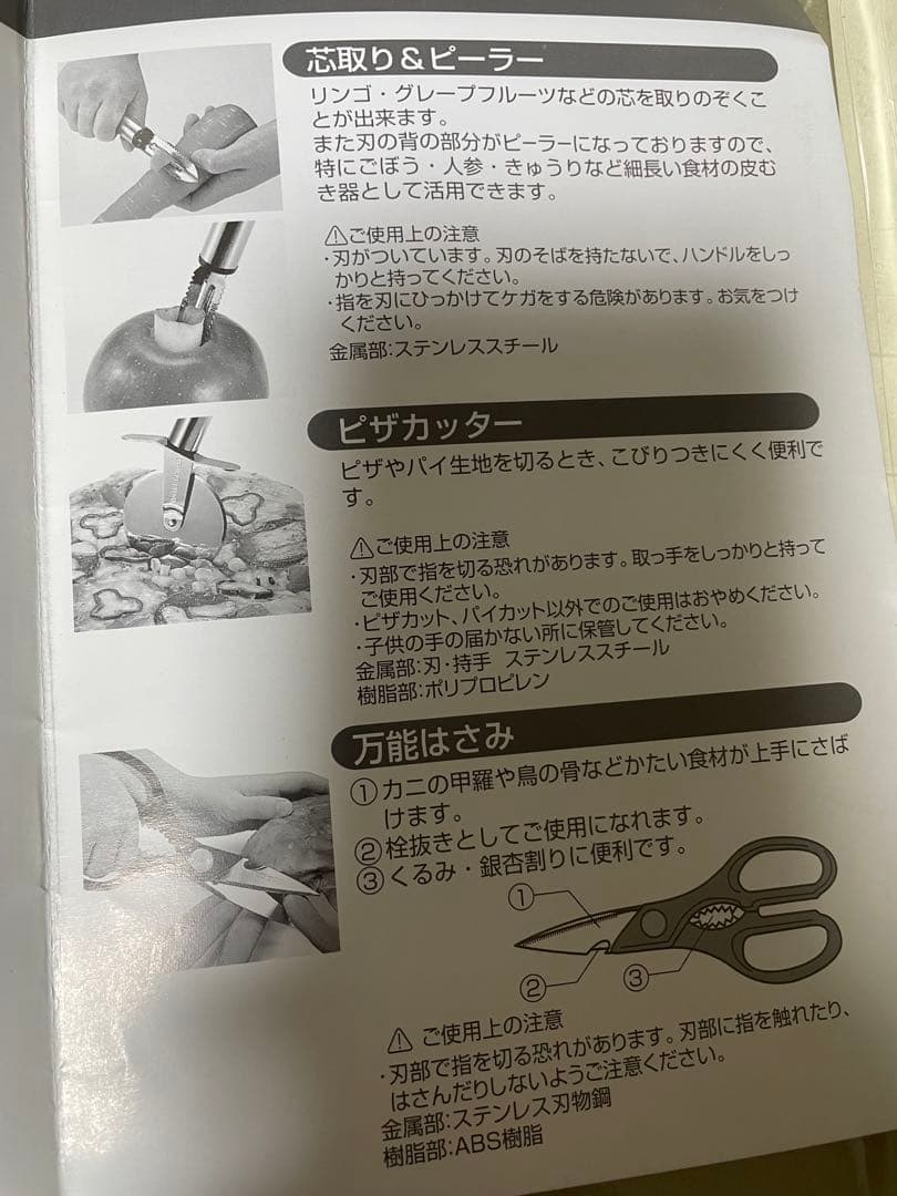 石鍋裕太 お料理道具6点セット　新品未使用