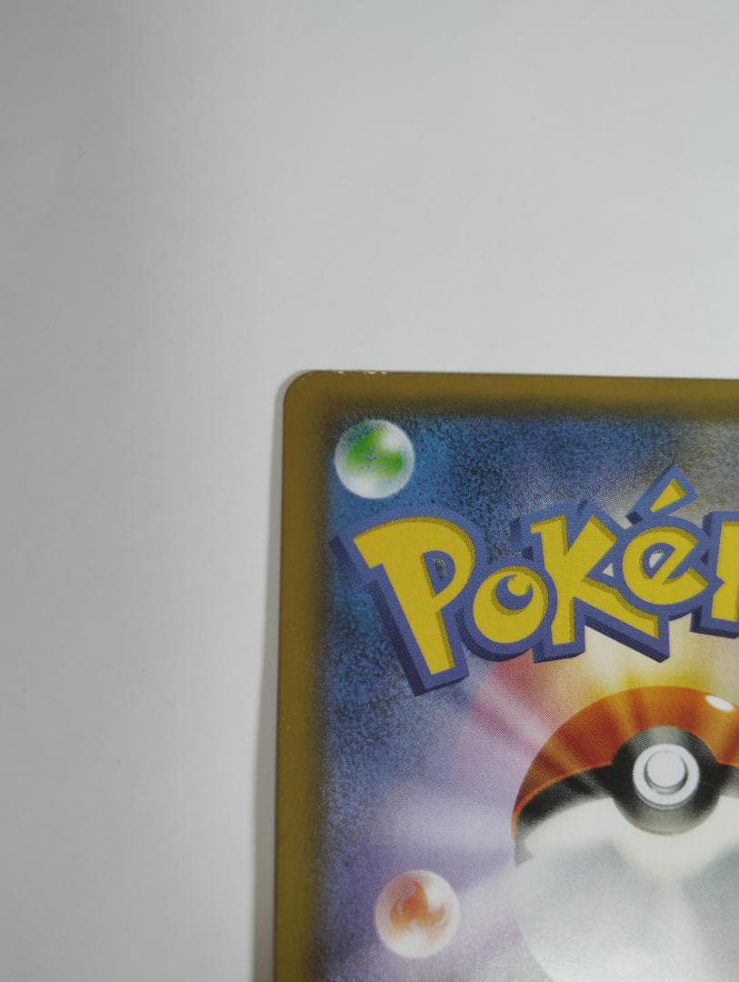 レッドのピカチュウ：ポケモンセンター オープン20周年記念 PROMO SM-P