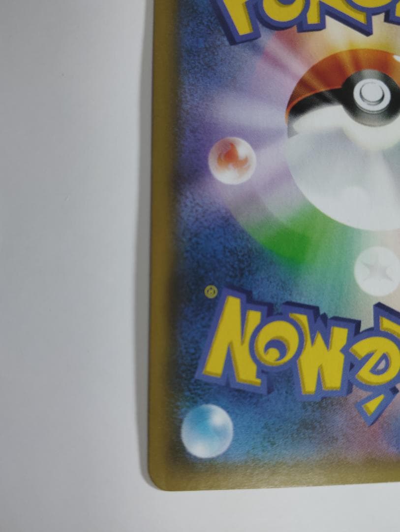 レッドのピカチュウ：ポケモンセンター オープン20周年記念 PROMO SM-P