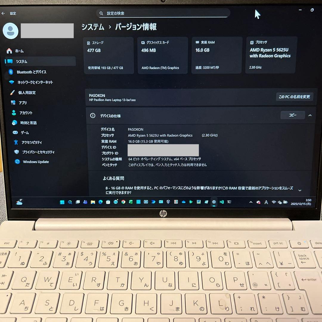 その他ノートPC本体 Pavilion Aero 13-be Ryzen 5 5625U 16GB