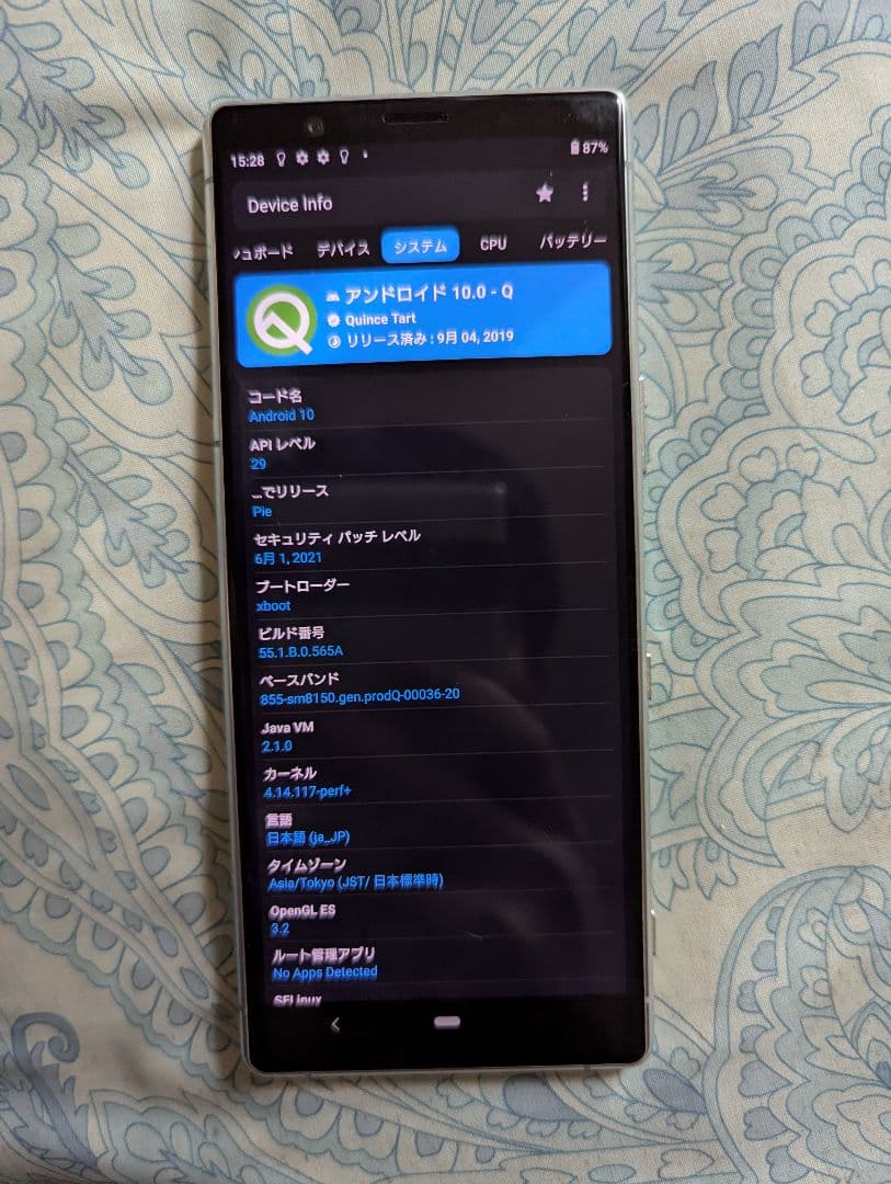 SONY Xperia シルバー 本体