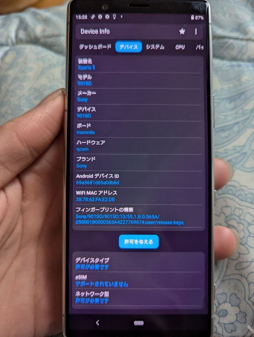SONY Xperia シルバー 本体