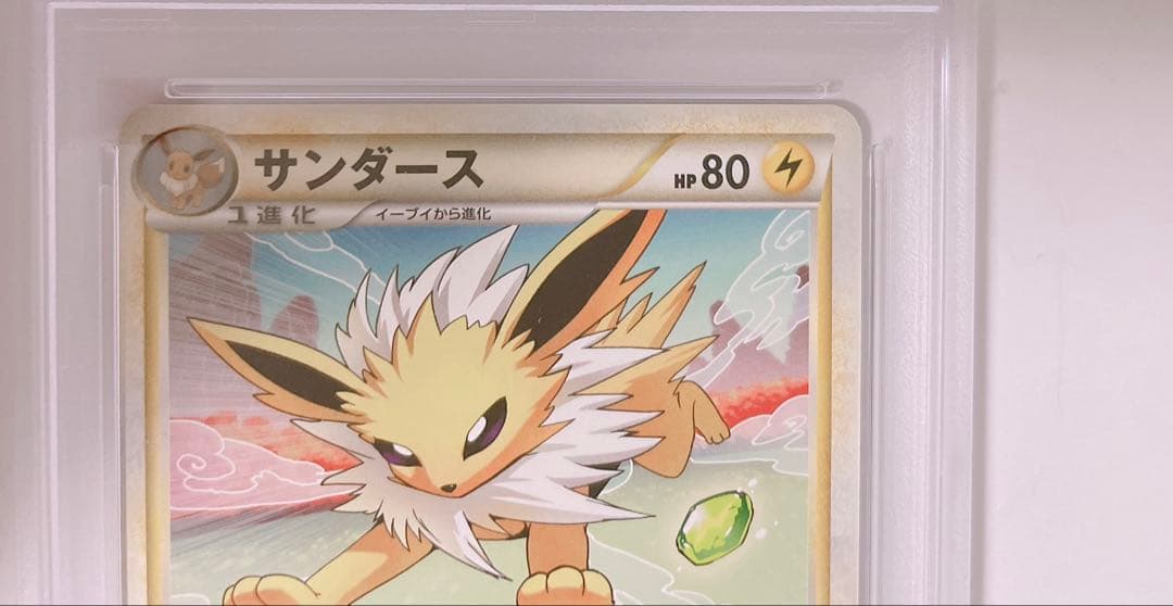 psa10 サンダース レジェンド 1ed よみがえる伝説 017/080