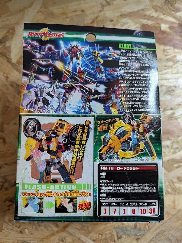 タカラ トランスフォーマー ロボットマスターズ ロードロケット #RM-18