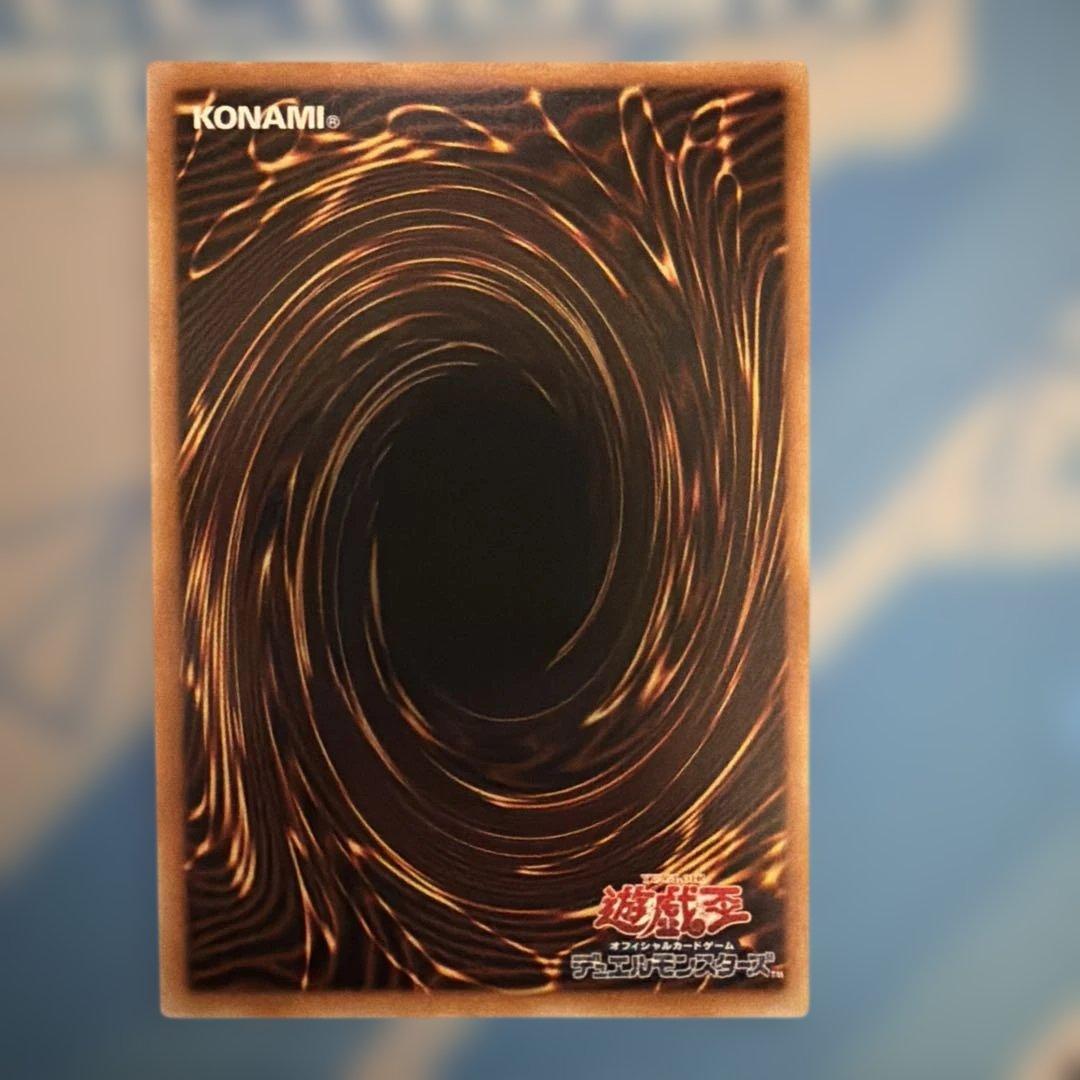 遊戯王　蒼の深淵 ディープアイズ・ホワイト・ドラゴン① プリズマ