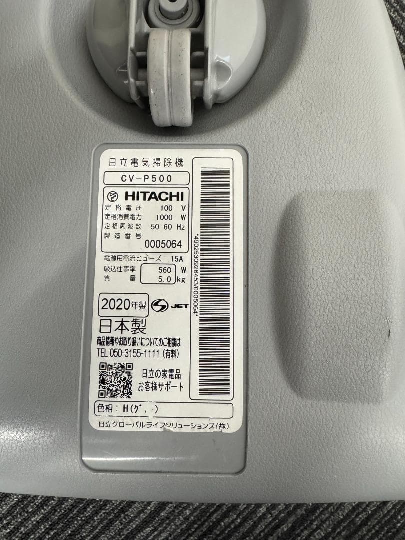 動作確認済み 2020年製 日立掃除機 CV-P500 HITACHI 紙パック