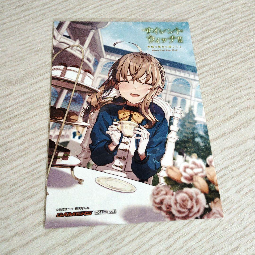 サイレント・ウィッチ　ブロマイドセット