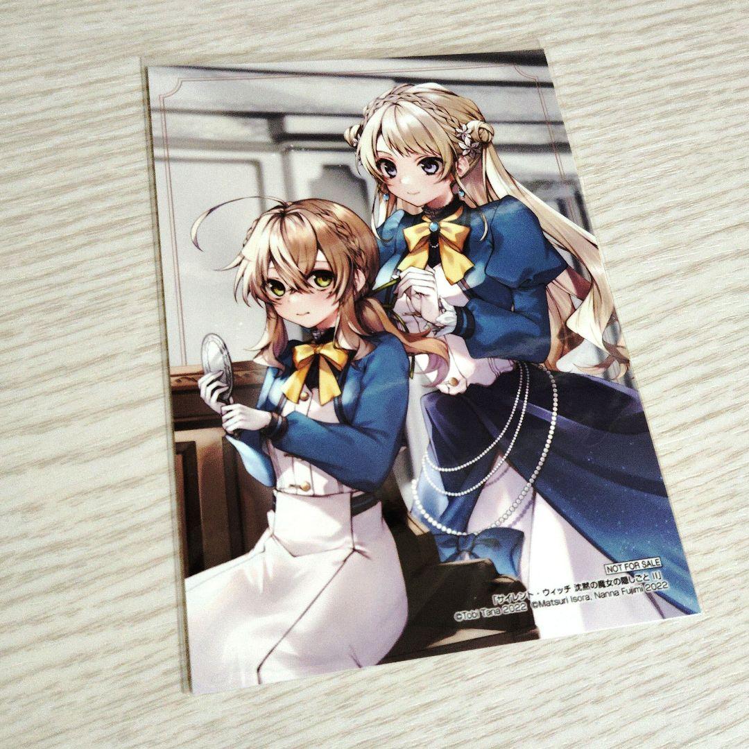 サイレント・ウィッチ　ブロマイドセット