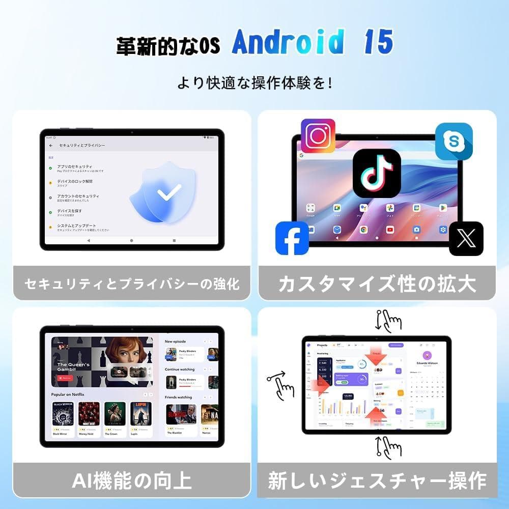Android 15 タブレット 12GB+64GB+2TB拡張 8コアCPU