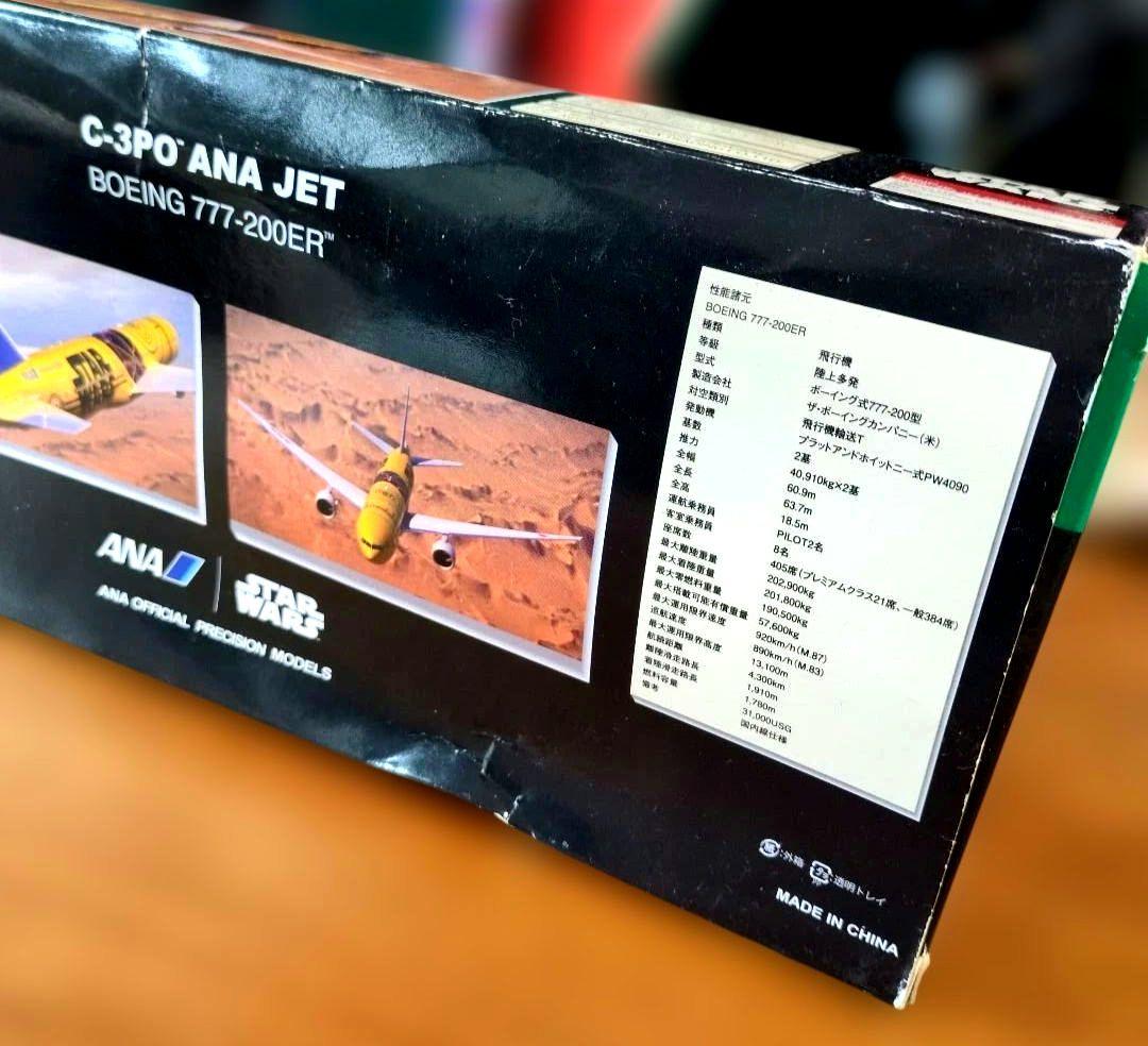 航空機・ヘリコプター 1/200 777-200ER JA743A C-3PO ANA JET