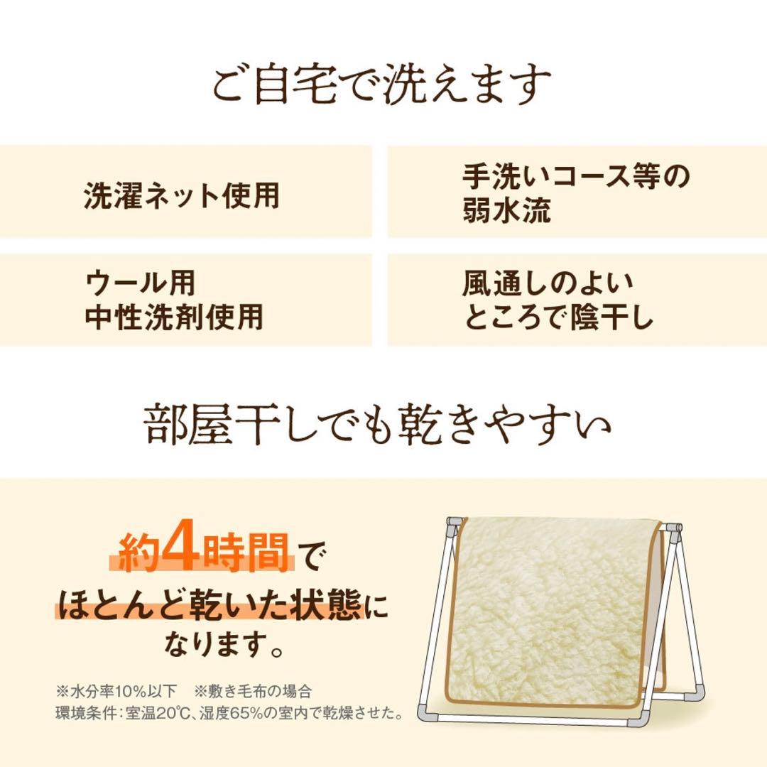 【未使用】快眠博士 敷き毛布 PREMIUM Sofwool ソフゥール