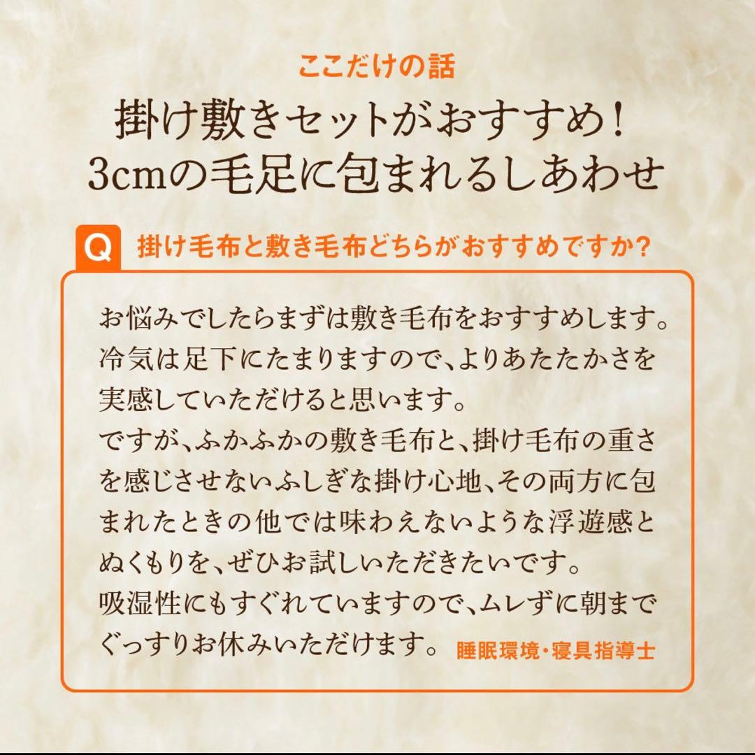 【未使用】快眠博士 敷き毛布 PREMIUM Sofwool ソフゥール