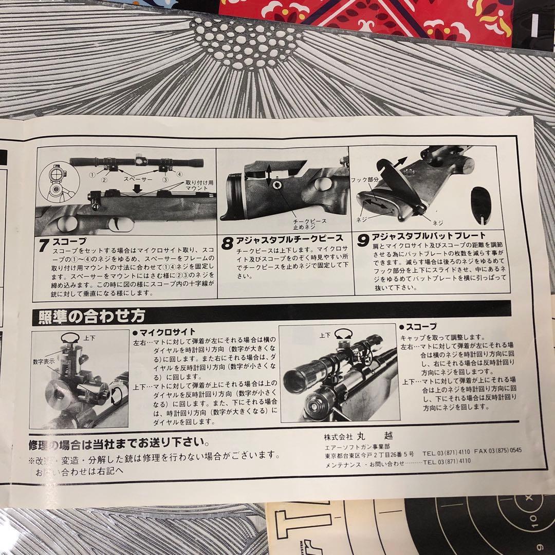 マルコシ　UNIX Super X エアソフトガン
