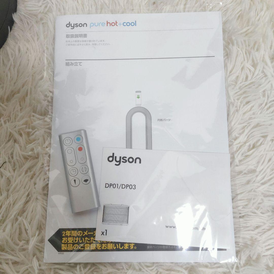 Dyson空気清浄機能付き　ファンヒーター2022年製 HP00