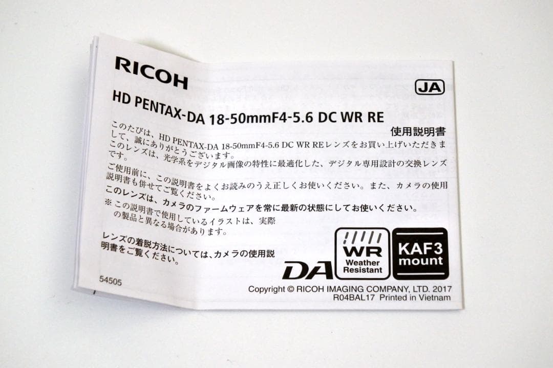 【防滴仕様 ズームレンズ】HD PENTAX-DA 18-50mm ※防湿庫保管
