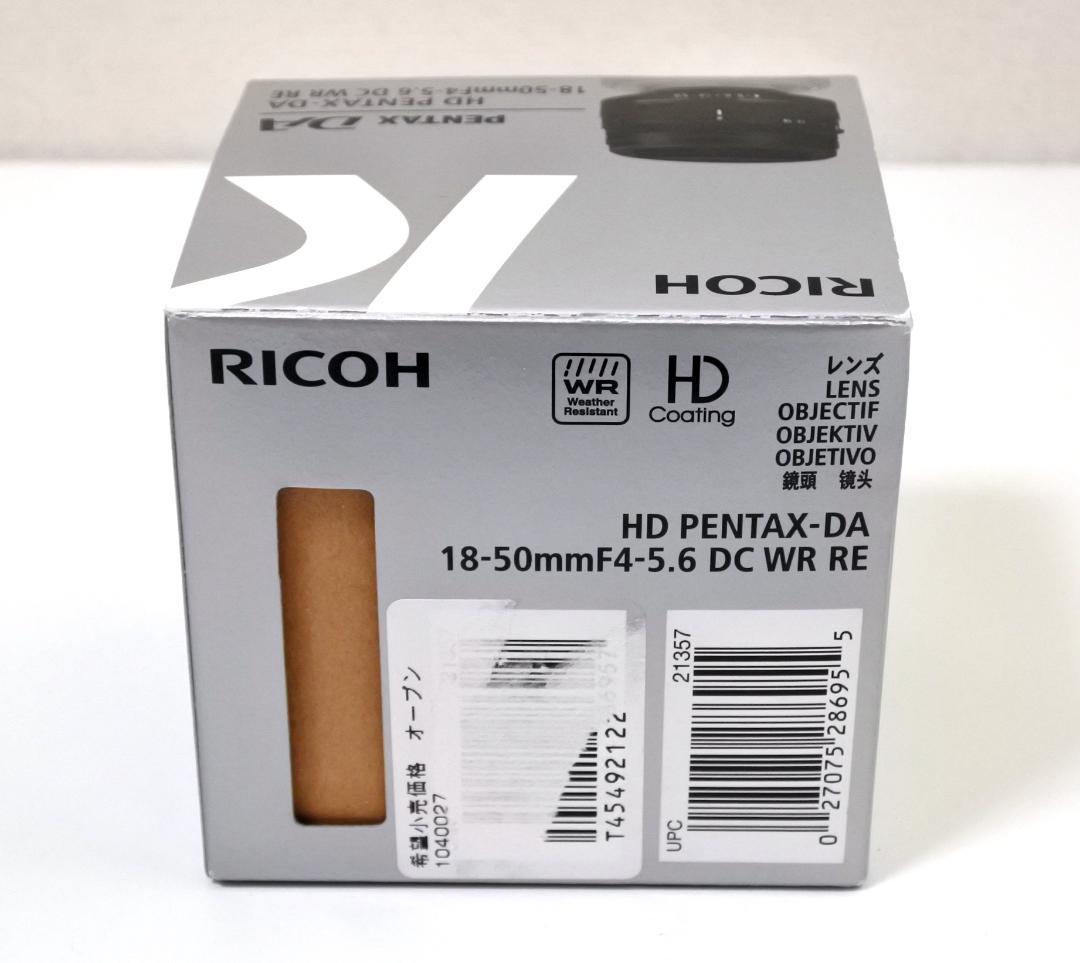 【防滴仕様 ズームレンズ】HD PENTAX-DA 18-50mm ※防湿庫保管