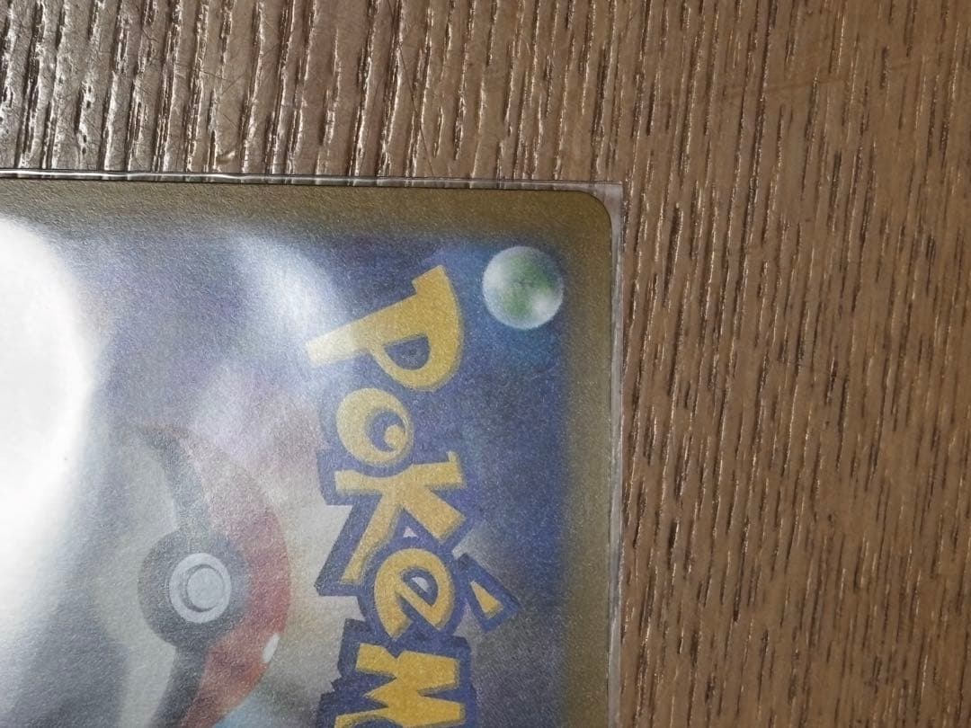 メガゲッコウガex SAR 白欠け無し