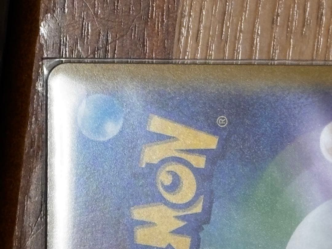 メガゲッコウガex SAR 白欠け無し