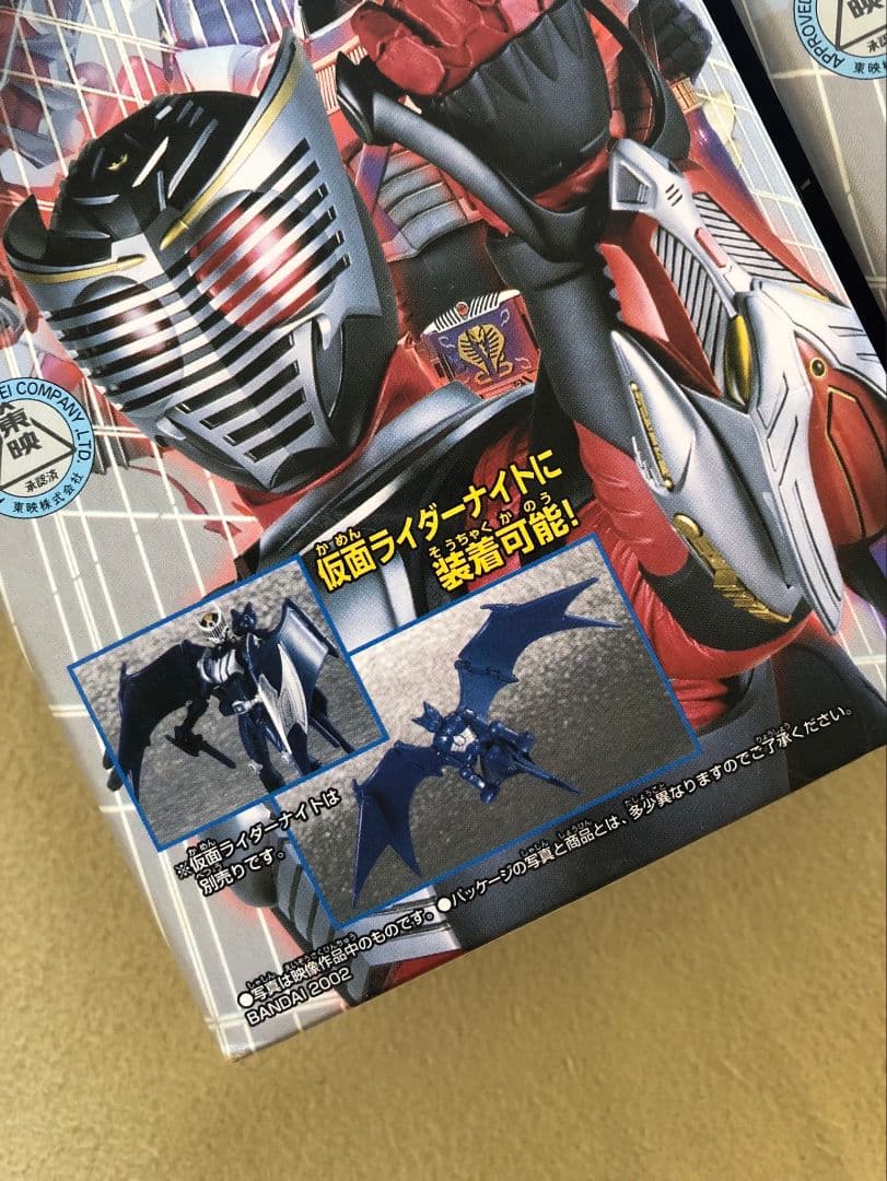 【未開封】仮面ライダー龍騎ワールド2 全７種フルコンプ＋龍騎ワールド1（3箱）