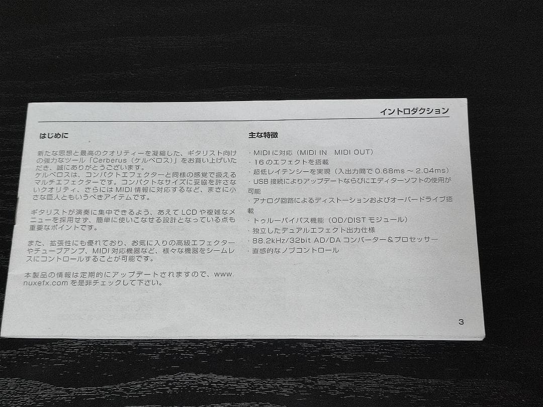 最終価格 NUX Cerberus NU-X マルチエフェクター