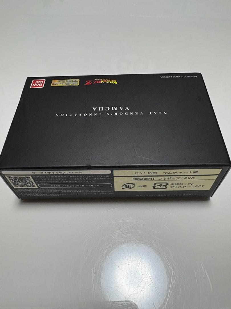 HG ドラゴンボールZ ヤムチャ フィギュア プレミアムバンダイ限定 名シーン
