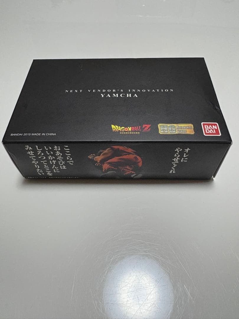 HG ドラゴンボールZ ヤムチャ フィギュア プレミアムバンダイ限定 名シーン