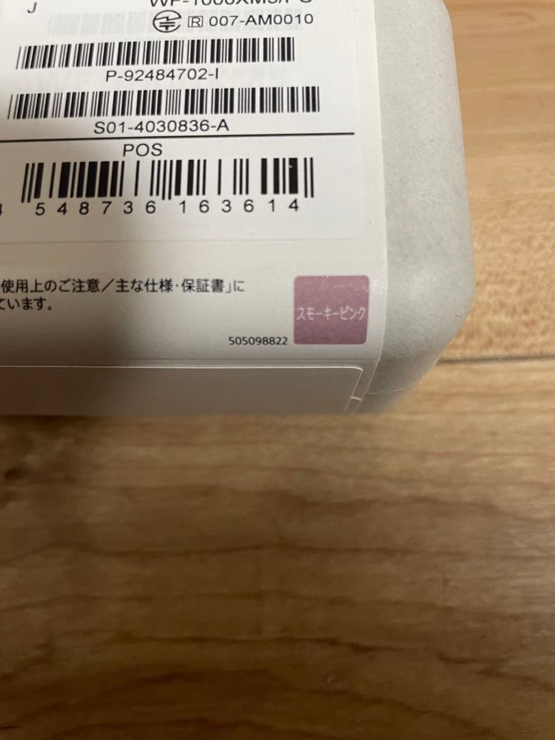 ワイヤレスノイズキャンセリングイヤホン WF-1000XM5 スモーキーピンク